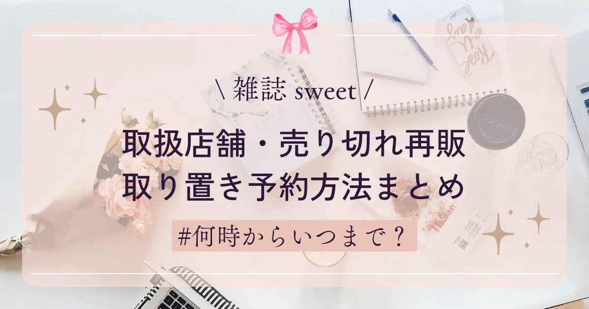 セブン ショップ 雑誌 取り置き