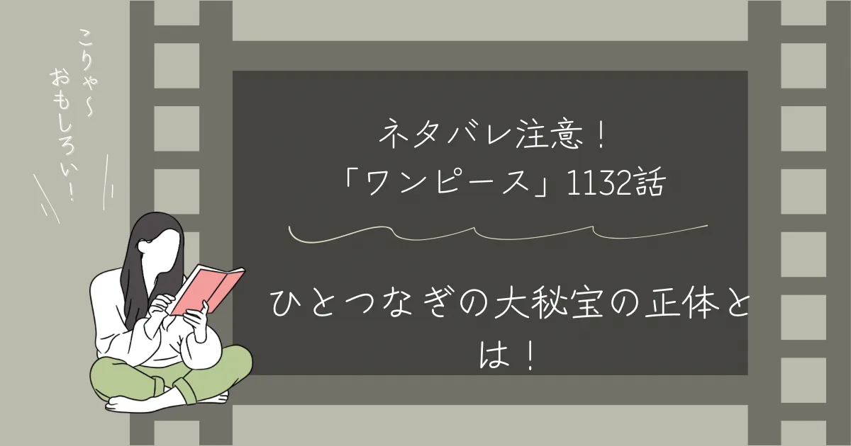 安い ロジャー 人つなぎの財宝