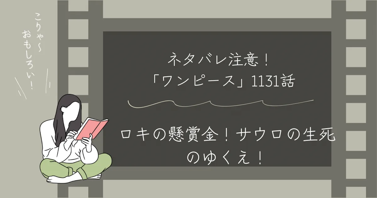 ストア ワンピース 今週 号 感想